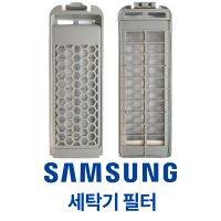 WA17J7750GP WA12F7K2QWS 삼성 통돌이 세탁기 다이아 필터 먼지망 거름망