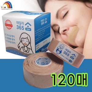 템텍스 입벌림방지밴드 120매 입막음 테이프 입마개 입밴드 입테이프 구강호흡 수면밴드