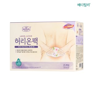 허리온팩 최저가 가성비상품