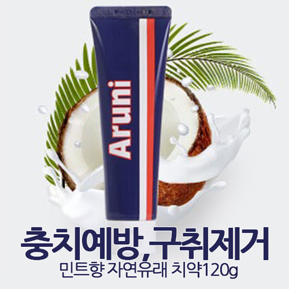 계면활성제없는 치약 잇몸에 좋은 구취제거 치약120g