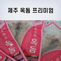 싱싱한 제주옥돔 프리미엄2kg