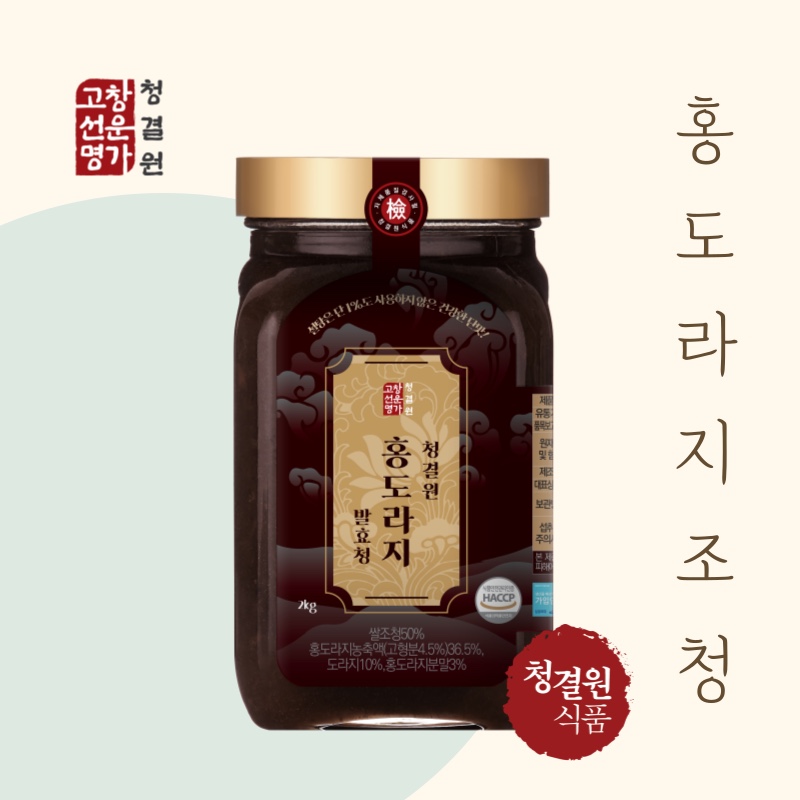 [바름] 홍도라지 조청 수제 국산 도라지 쌀조청 2kg