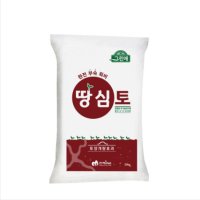 땅심토 20kg 냄새없는 퇴비 밑거음 웃거름 베란다텃밭 분갈이 흙 배양토 주말농장