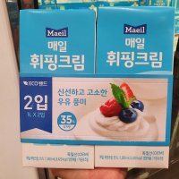 [수원당일배송] 코스트코 매일 휘핑크림 35% 1L X 2