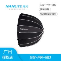 장비 포르자 파보 튜브 NANLITE 남광화상 포토 슬라이드 박스 90cm 직경패키지