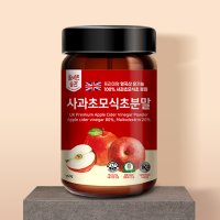 유기농 사과초모식초 천연 자연발효 효모 분말 효능 애플사이다비니거 150g