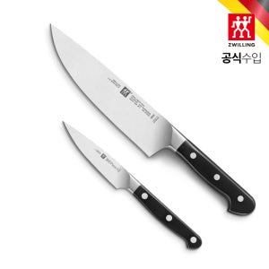 HK38430-004 즈윌링 프로 나이프 2P 세트(패링+셰프)