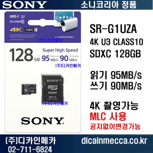 SONY SR-G1UZA 128G microSDXC128G 소니마이크로128기가/