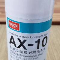 나바켐 동파이프 산화 방지제 AX-10