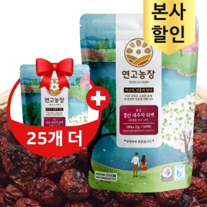 대추차 경산 국산 티백 100개입 삼각 생분해PLA 효능 볶은 건강차 TEA