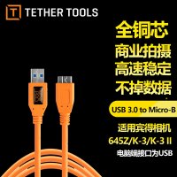 테더툴스 테터툴즈 Tether tools USB 고속 케이블 적용 645Z