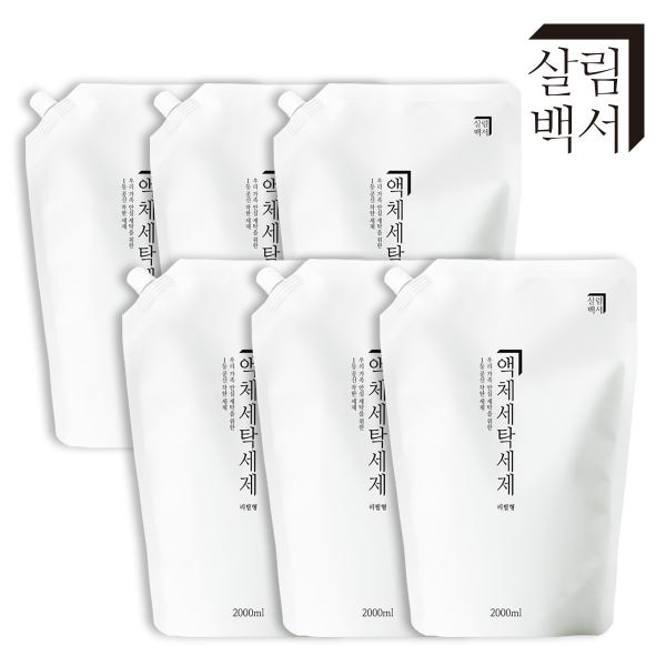 살림백서 액체 세탁세제 리필 천연유래98% 2L 6개 리필형 중성세제 대용량 드럼 세탁기