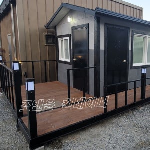 컨테이너농막 소형주택 농막스틸하우 타이니하우스