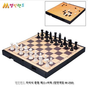 명인랜드 자석식 중형 체스+바둑 양면게임 (가방포함) 가족놀이 체스 바둑 오목 장기