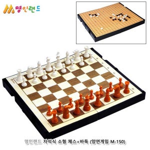 명인랜드 자석식 소형 체스+바둑 양면게임 체스판 바둑 오목 장기 가족놀이