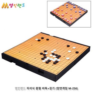 명인랜드 자석식 중형 바둑+장기 양면게임(가방포함) 가족놀이 캠핑놀이 오목 장기 체스