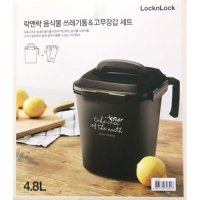 New 락앤락 음식물 쓰레기통 4.8L