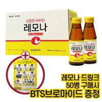 경남제약 레모나 드링크 100ml x 50병