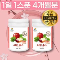 에비씨쥬스 에이비씨 주스 3일 클렌즈주스 레시피 비트 스무디 ABC쥬스 재료