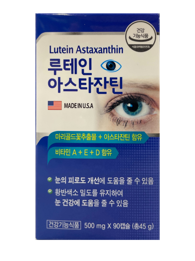루테인 아스타잔틴 90캡슐 3개월분 <b>이지메디칼</b> [약국유통제품] [정약사네건강몰]