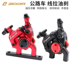 당진아재 자전거부품 브레이크 대만 ZOOM Xinlong 도로 자전거 디스크 브레이크