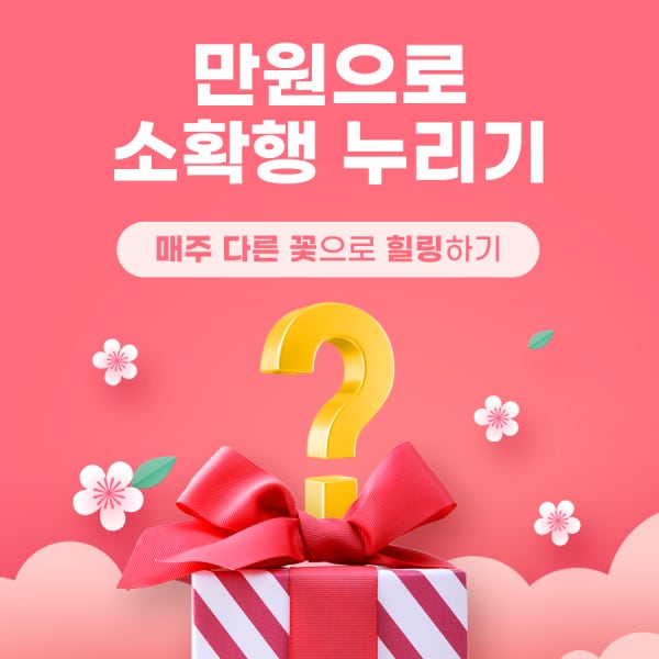 필꽃 - 랜덤 생화 꽃
