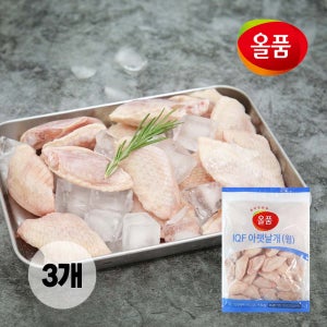 올품 닭윙 아랫날개 IQF 3kg (1kg X 3봉) 냉동 IFF