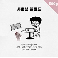 커피상사 사원님 블렌드 500g