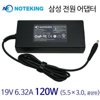 삼성 노트북 오디세이 NT800G5M 19V 6.32A 120W (5.5X3.0 Pin) 노트북 충전기 아답터