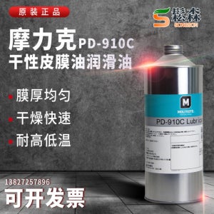 MOLYKOTE PD-930 윤활유 PD-910C 휘발성 오일 드라이 필름 오일 어셈블리