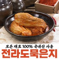 혜민김치 국내산 전라도 묵은지 국산 묵은김치 1년(기본3kg)