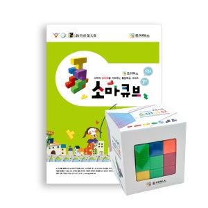 [조이매스] 자석 소마큐브 교구+워크북 1개 set