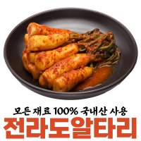 혜민김치 국내산 전라도 총각김치 알타리 국산 당일제조(기본3kg)