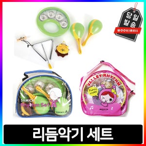리듬악기 세트 가방형 베리엔젤 삼익