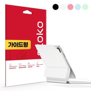아이패드프로 6 5 4 3세대 M2 M1 11 매직키보드 유니스킨 전신보호필름