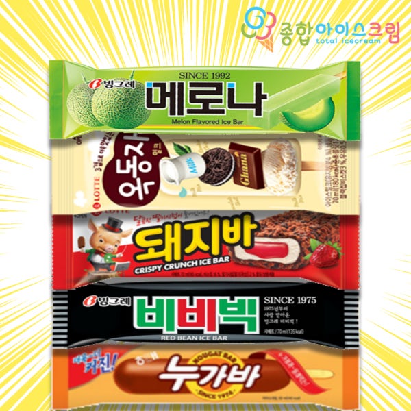 아이스크림 저당 제로 막대 바 메로나 비비빅 누가바 옥동자 5개