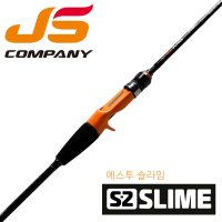 JS컴퍼니 S-2 SLIME 에스투 슬라임 BC622JSC BC642RSC 선상 라이트지깅 러버지깅낚시대 참돔 광어 바다루어대