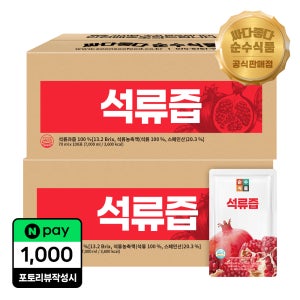 200포 석류즙 석류주스 실속형 순수식품