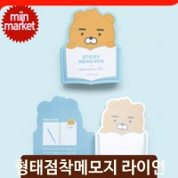 부착 미니 노트 리틀라이언 귀여운 캐릭터 점착 메모지 포스트잇 문구