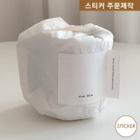 스티커 디자인 맞춤 인쇄소 제작 음료 카페 라벨 슬로린트 S10