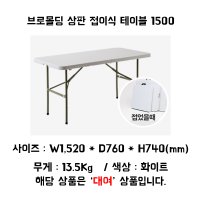 접이식 테이블 대여 가로 1500 백일상 돌상 환갑상 잔칫상 상차림 소품대여