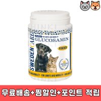 프로덴 글루코사민 관절영양제 100g 강아지 고양이 겸용 파우더