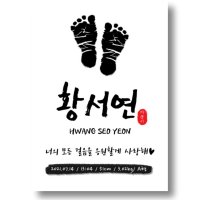 아기발도장 사진 파일 아기탄생 신생아 50일 100일 촬영 조리원 출산 선물 랄라데이