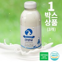 산양유 500ml x 3병(1박스)