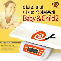 메비 유아체중계 BABY CHILD2