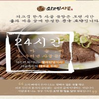 쇠고집 한우사골 1kg 곰탕 밀키트 간편식품 반조리 갈비탕 유아 진국