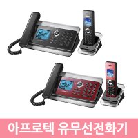 아프로텍 유무선 전화기 AT-D770A 발신자 표시 스피커폰