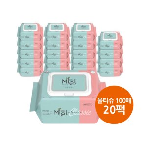 미엘 클래식 물티슈 캡형 100매 X 20개