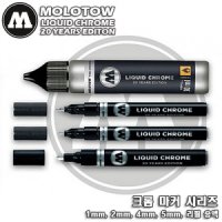 [당일발송]모로토우 리퀴드 크롬 마카 모음 1mm 2mm 4mm 5mm