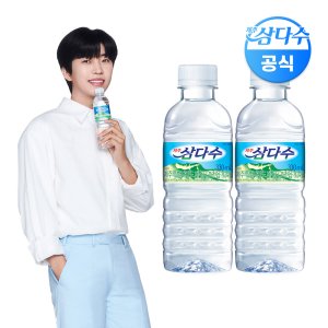 삼다수330ml 최저가 가성비상품